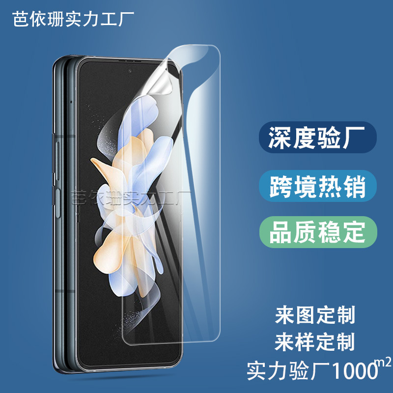 Suitable for SamsunG Z Flip3 5G Flip HydroGel Film Z Flip4 5G Full Screen HydroGel Film TPU Soft Film