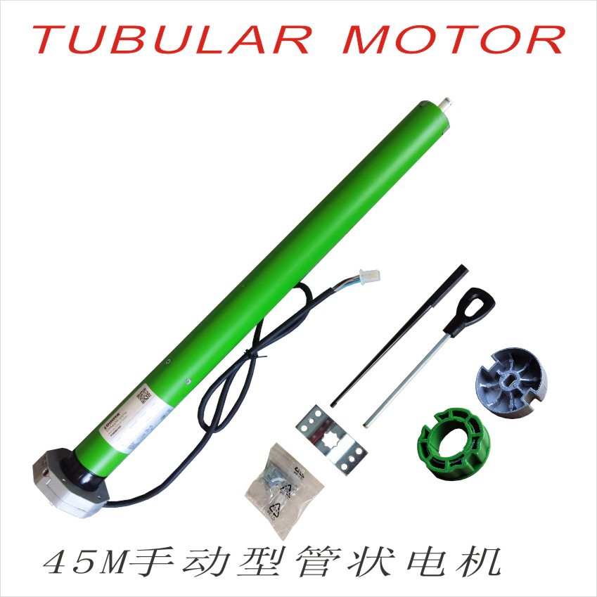 管状电机45M-50/12电动卷帘门遥控自动车库门金属卷帘窗手摇50N60