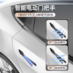 テスラmodel 3/Y電動ドアハンドルを適用して、無傷で自慢のハンドルを取り付けます。