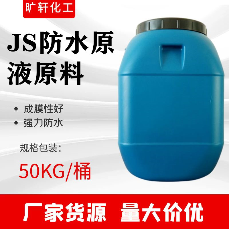 Architectural coating JS waterproof emulsion polymer Cement base…