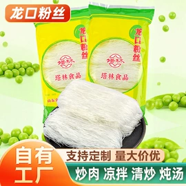 粉丝、粉皮;代餐粉;胶原蛋白肽（食品）