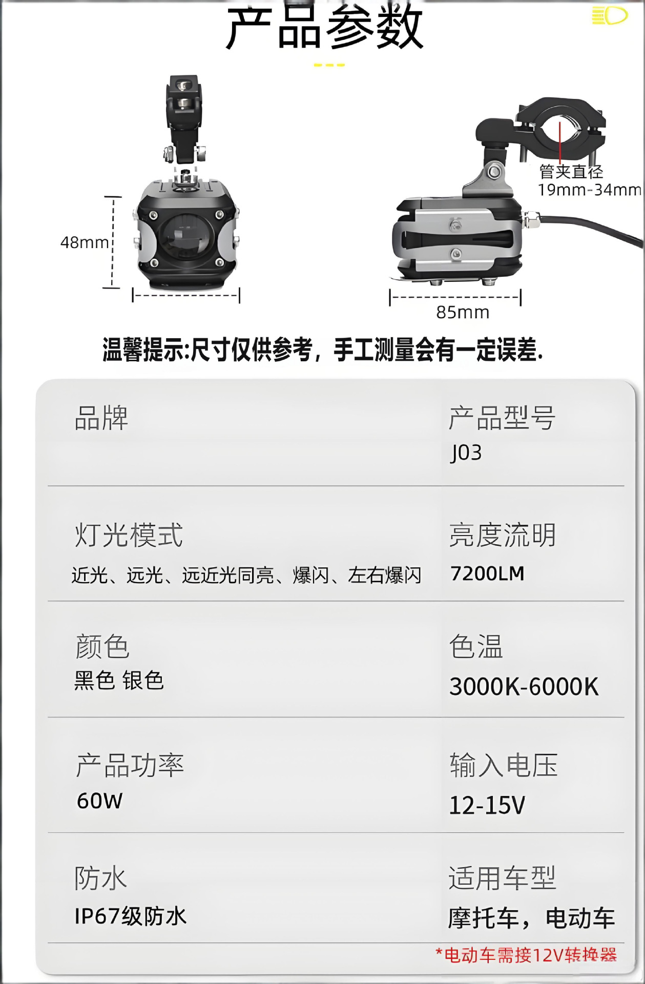 Motorcycle Spotlight High Power LED Driving Light