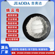 绢云母湿法SF1250母伊利石粉化妆品云母粉天然超细导电绢云母粉