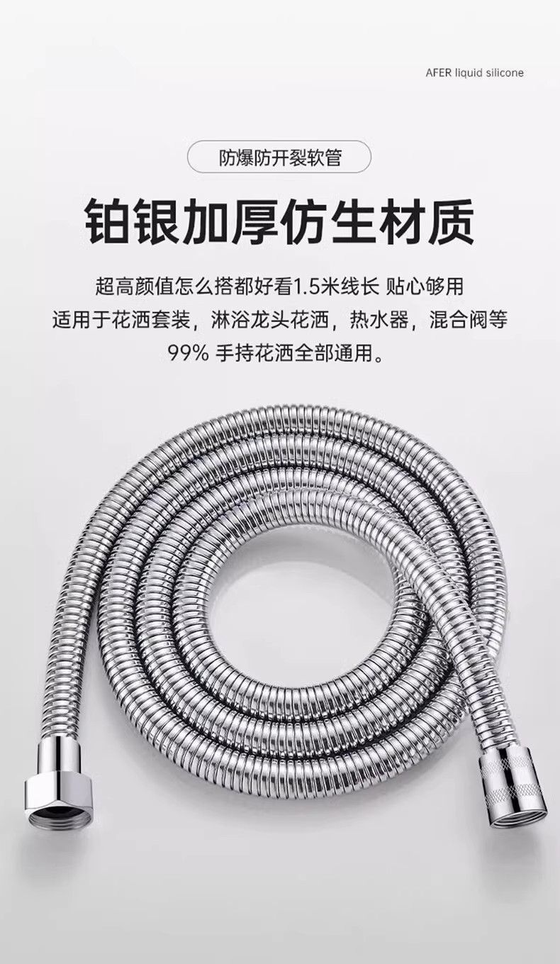 304 stainless steel showerhead hose, shower head connection pipe, universal water heater outlet pipe accessories undefined