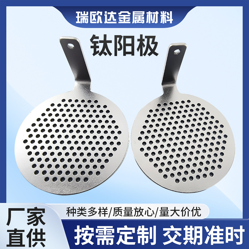 厂家现货批发供应铂金钛电极片电解水发生器钌铱钛阳极电解片加工