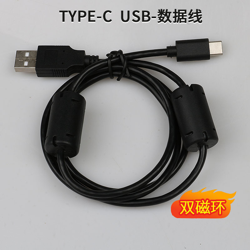 工場スポット USB-TYPE デュアル磁気リング データ ケーブル強力な抗干渉 KC.CE.EMI シールド データ ケーブル|undefined