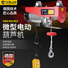 德國阿斯蘭微型電動葫蘆220V吊機提升機0.5噸1噸裝修起重德國進口