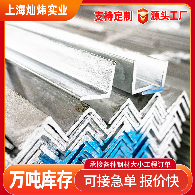 批发角钢 Q355B角钢支架三角铁 热轧等边三角钢 q235镀锌角钢