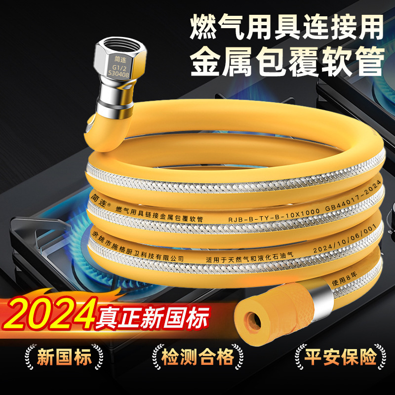 防爆金属ガス管ガス管専用管液化ガスボンベ接続管商用天然ガスホース|undefined