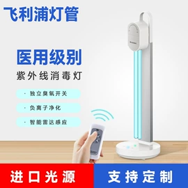 杀菌灯管;台式杀菌灯;红外线灯