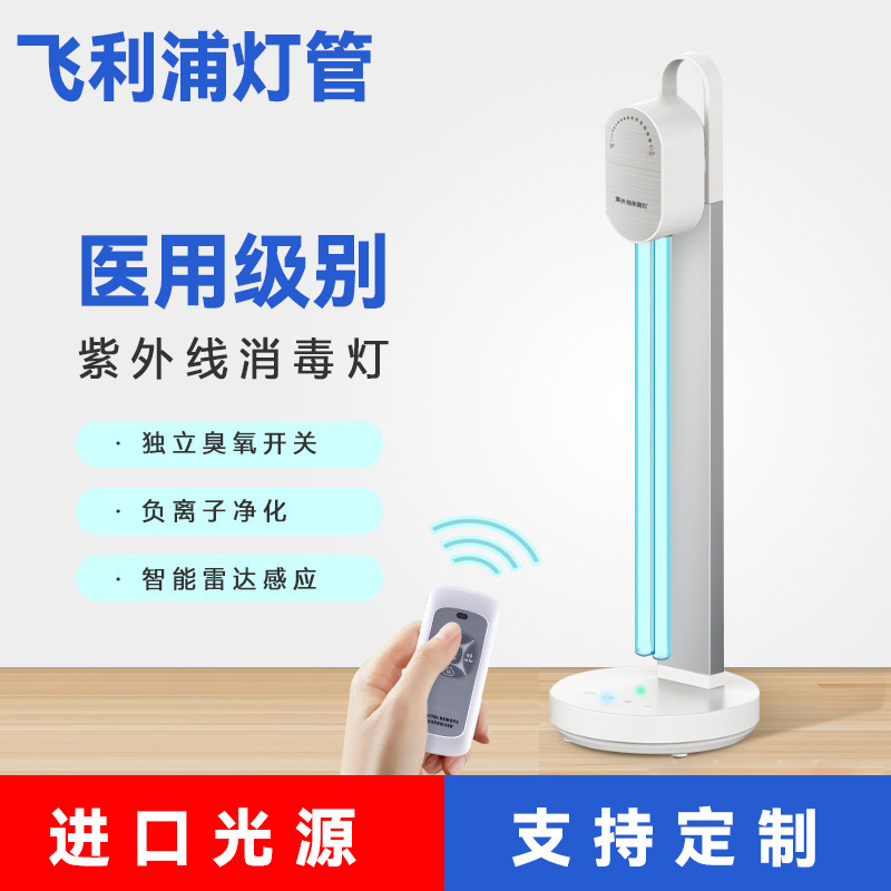 Philips Uv Disinfection Lamp Household Germicidal Lamp Indoor Ozone Uv Lamp Mobile Hospital Uv Lamp Philips Uv Disinfection Lamp Household Germicidal Lamp Indoor Ozone Uv Lamp Mobile Hospital Uv Lamp