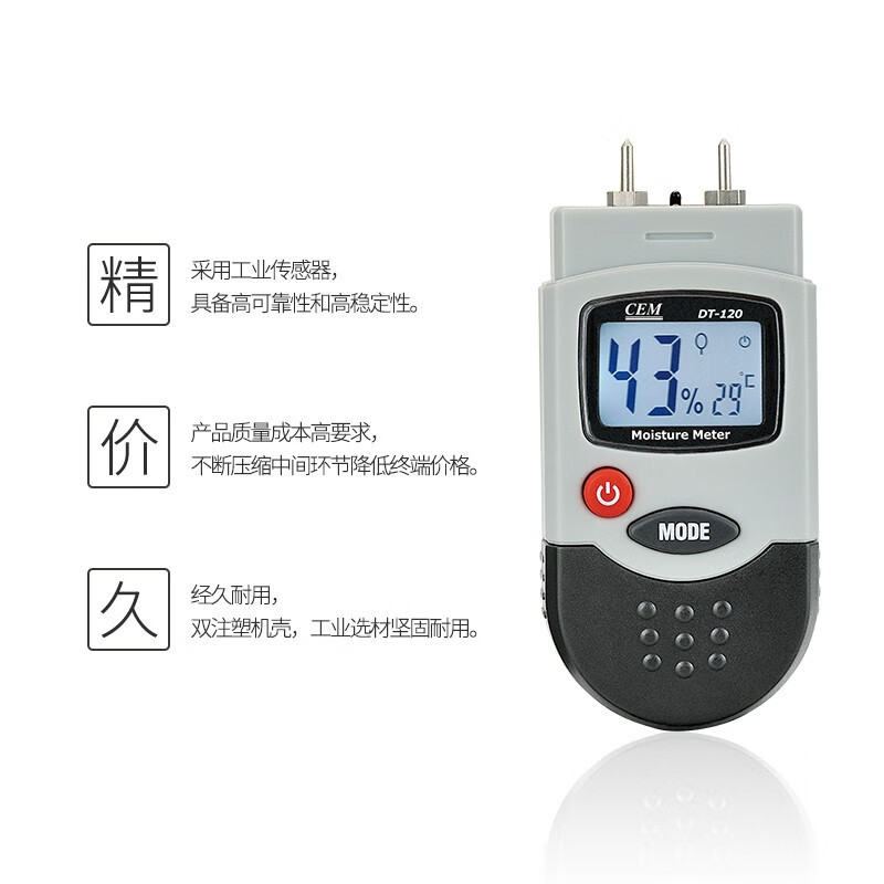 华盛昌DT-120纸箱木材水分检测仪 高精度墙面墙体湿度测试仪