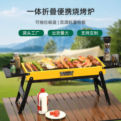 1 アウトドアキャンプ旅行BBQ木炭バーベキューグリル 家庭用便利折りたたみ式厚型バーベキューグリル アウトドアグリル