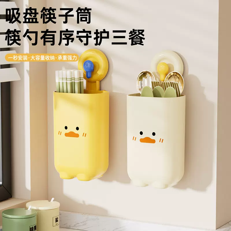 新款卡通可爱吸盘筷子筒免打孔厨房家用勺筷挂壁式收纳架沥水筷笼