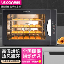 乐创热风循环烤箱商用大型烘焙面包马卡龙披萨私房烘焙蛋糕店风炉