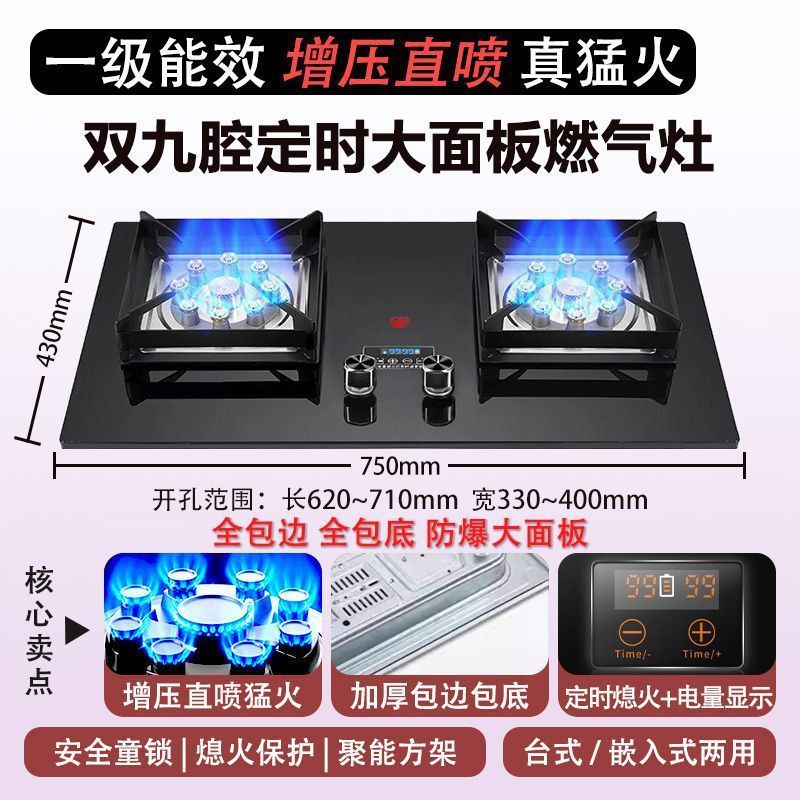 天然气燃气灶家用煤气灶猛火双灶液化气灶台嵌两用灶具跨境|undefined