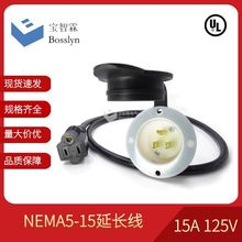 供應 NEMA5-15 美標防水電源線延長線 美規美國電源延長線