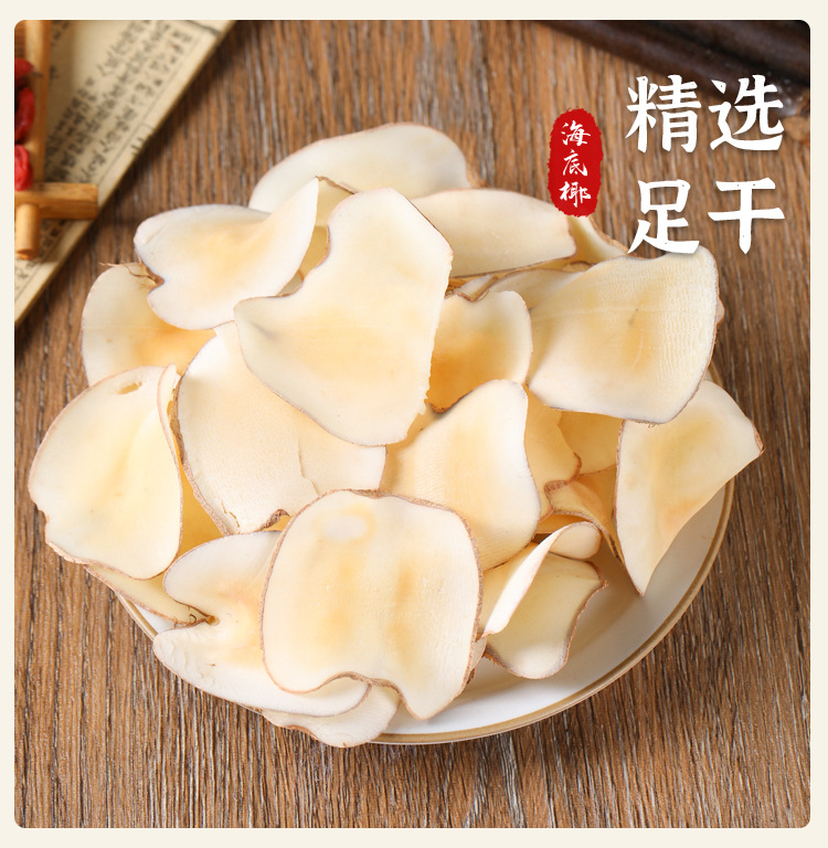 Dried Sea Coconut Slices Hai Di Ye 500g Sulfur-Free Milky Aroma for Cantonese Soup and Sweet Soup specifications