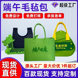 毛毡;无纺布袋;挂饰挂件