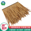 Simulation plastic pe Thatch grass Flame retardant Fraud Thatch grass aluminium alloy Thatched pavilion Agritainment Fraud Straw