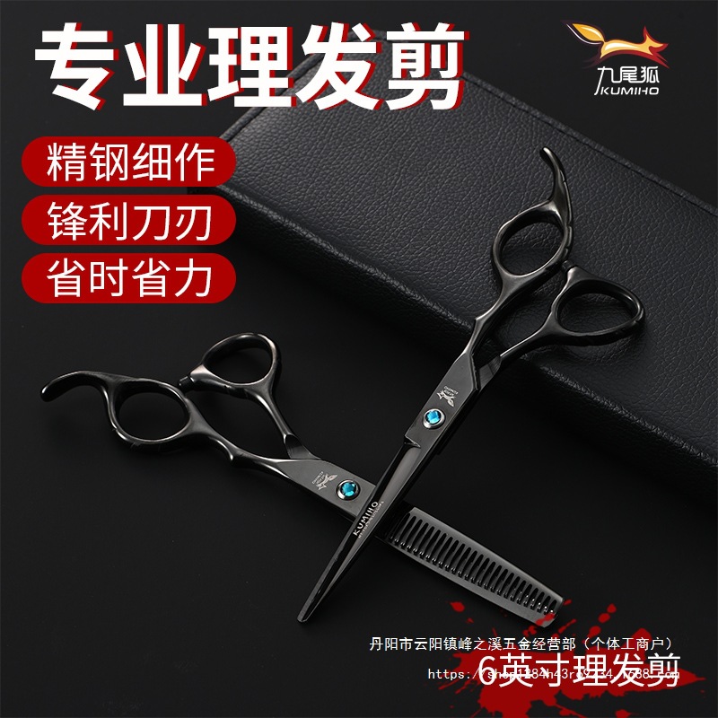理发剪刀美发剪专业打薄剪发牙剪刘海家用自己剪头发碎套装av