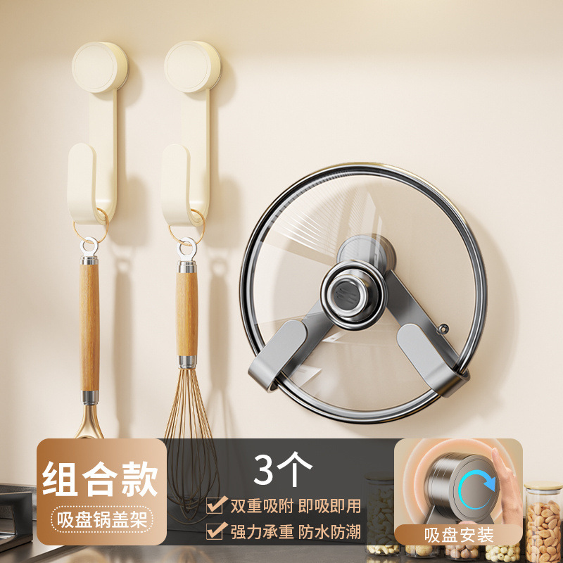 3 combinations [gun gray x1 + milk white x2] suction cup rotating pot lid holder