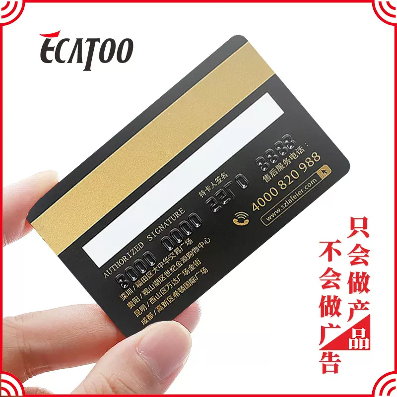 pvc会员卡磁条卡刮刮卡手机门禁卡ic芯片卡vip卡定制磁条卡定制