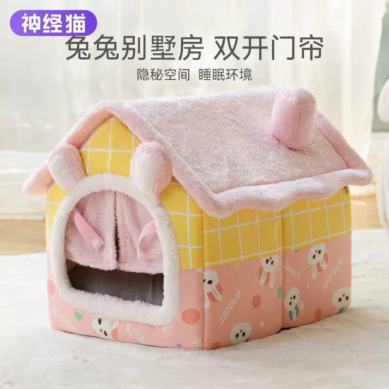 冬季保暖猫窝房子型猫屋猫咪四季猫床猫别墅泰迪比熊狗窝宠物用品