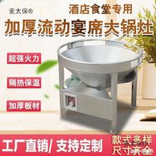植物油柴油流动宴席大锅灶甲醇油宴席流水席火灶坝坝宴灶具