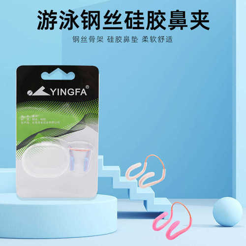 Yingfa swimming rope silicone waterproof earplugs swimming swimming bathing ear protection