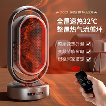 新款立式热风扇电暖器卧室自动摇头取暖器家用小型桌面遥控暖风机