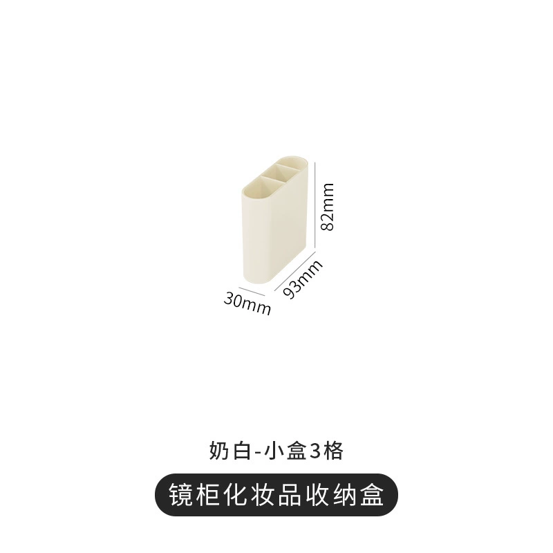 镜柜收纳盒轻奢家用卫生间桌面化妆品小杂物收纳透明储物盒置物架