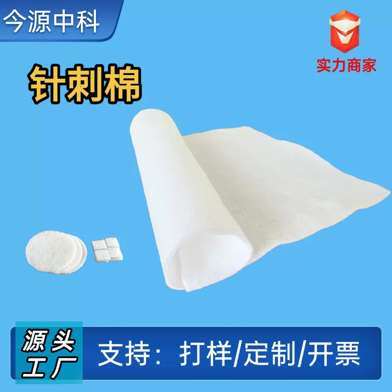 厂家针刺无纺布 铺棉包包用的棉片吸水高分子防火涤纶针刺毡针刺