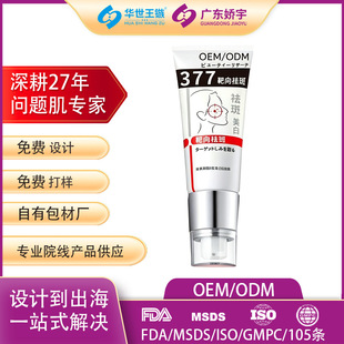 ����Ժ��377vc���׵��ڰ���˪OEM�S�ְ�ȸ������ߵ������y˪ODM