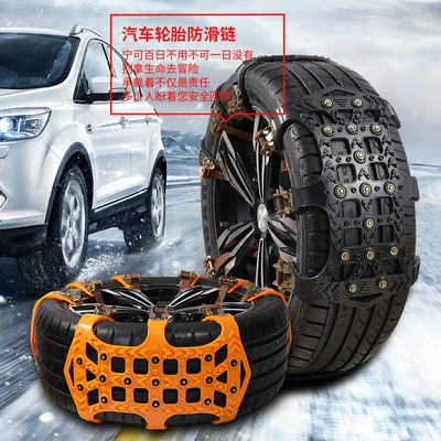Tire snow chain Cars, Sedans, Suvs, Thickened