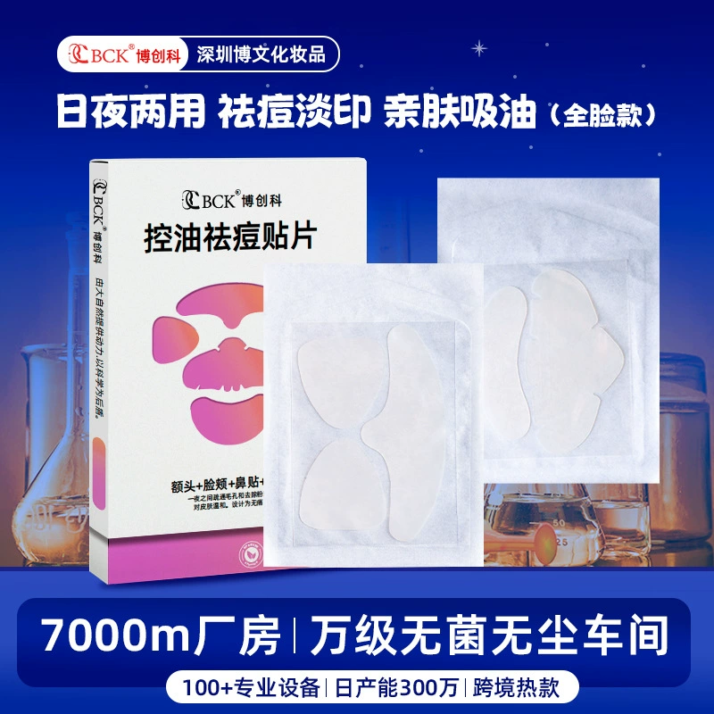 Маслопоглощающий пластырь для носа от прыщей в Т-зоне, приятный для кожи пластырь от прыщей на подбородке, невидимый дышащий пластырь в форме полумесяца, укрепляющий пластырь от прыщей в Т-зоне