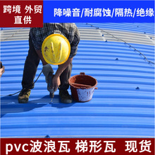跨境外贸UPVC屋面瓦pvc塑料瓦厂房养殖场瓦波浪瓦加厚隔热防水