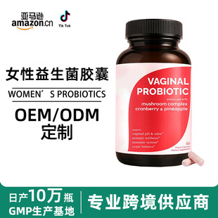 �羳���NWOMEN' S PROBIOTICSŮ���a�䄩Ů���������z��OEM����