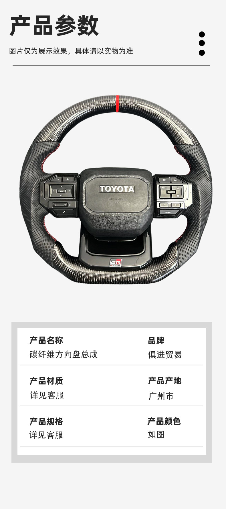 LC250 Carbon Fiber Steering Wheel Assembly for Toyota Universal Models