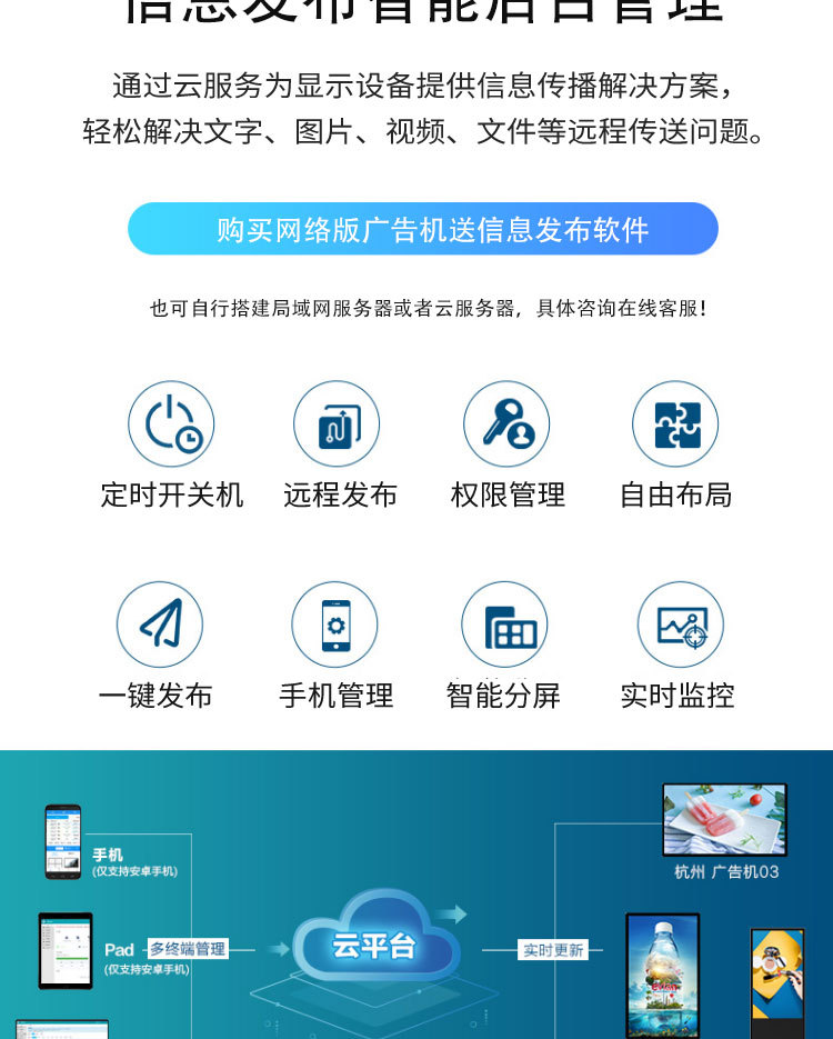 壁挂广告机-_13