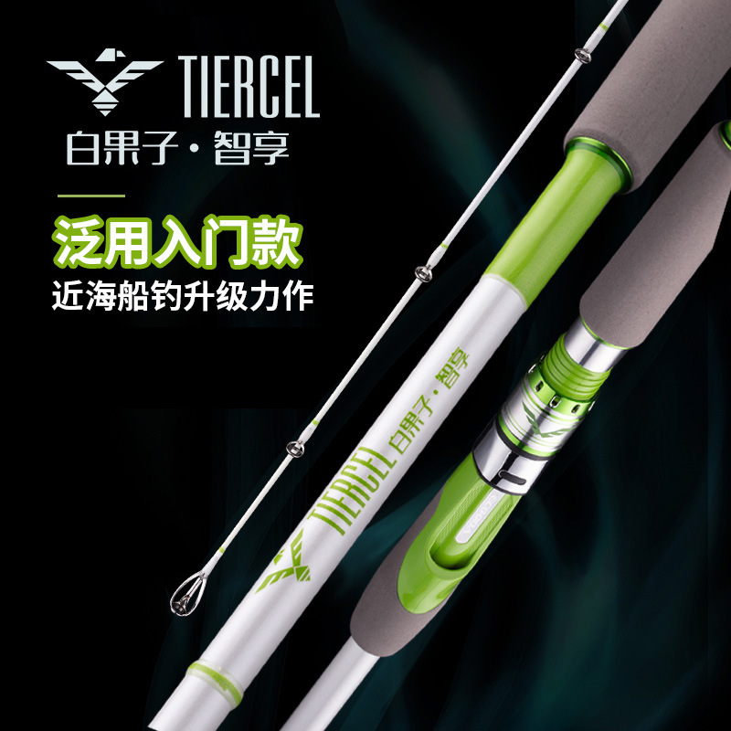 White Fruit Smart Version Near-Sea Entry Universal Cool Boat Rod with Glow-in-the-Dark High Strength Near-Sea Boat Rod