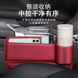 German Car Gap Storage Box, Car Seat Gap Multifunctional Storage Box, Car Storage Box, Decorative Items
