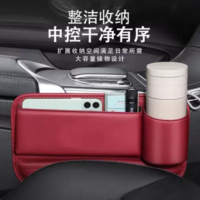 Car storage bag/box Box, Car Seat Gap