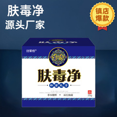 诗莱格苗方肤毒净皮肤外用乳膏男女通用型草20克支持一件无痕发货