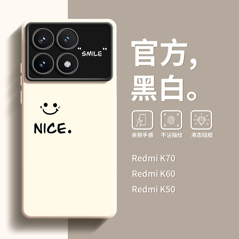简约适用于红米k70手机壳新款笑脸k60Pro大视窗高级感k50网红k40P