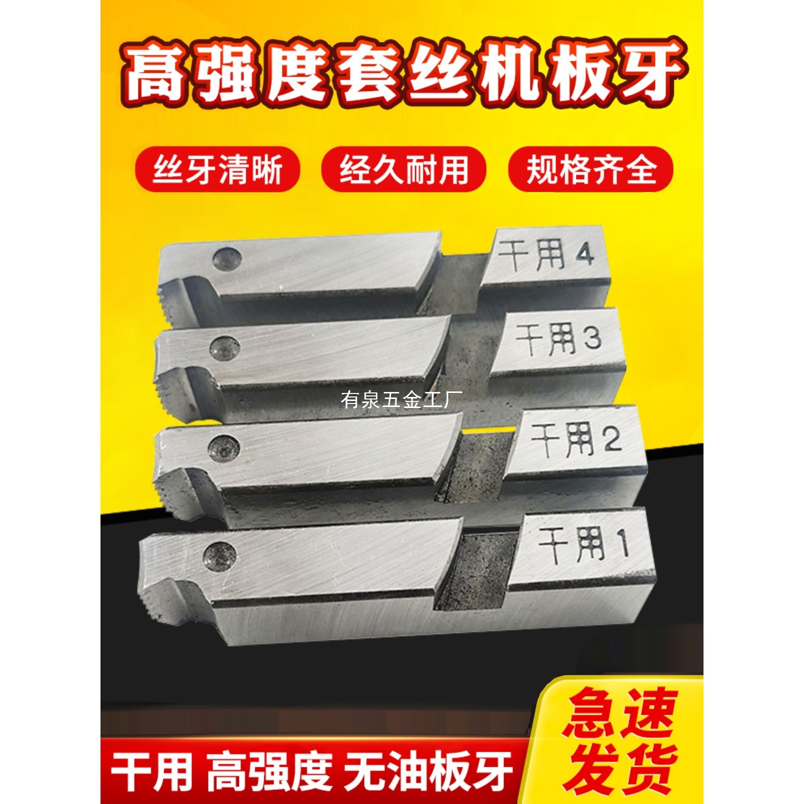 电动套丝机板牙干套干用无油牙刀高强度开牙车丝虎王通用板牙刀具