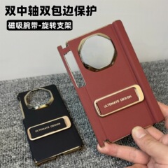 适用华为MateXT非凡大师手机壳双中轴保护xt三折叠素皮腕带支架壳