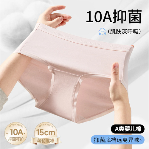360-degree all-inclusive hip invisible traceless girl's underwear, soft and skin-tight, 10A antibacterial cotton briefs, breathable and sweat-wicking