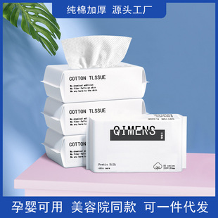 Disposable Facial Cleansing Towel Removable Thickeneded and Enlarged Pure Cotton Soft Towel Wholesale Facial Cleansing Tissue Wipe Face Pure Cotton Facial Cleansing Towel