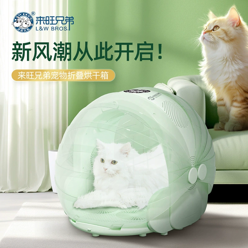 [Прямые поставки отечественных оригинальных товаров, гарантия послепродажного обслуживания] Новый продукт * Складная сушильная коробка для домашних животных братьев Лайван